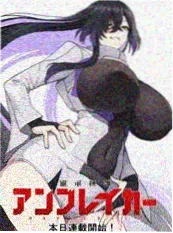 铁轨之下 漫画改编电影在线观看
