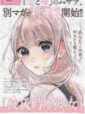 像素森林 漫画改编动画推荐