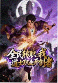 第七次日落 新番动画免费观看